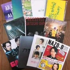 嵐 パンフレット 写真集