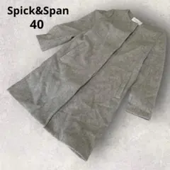 Spick&Span チェスターコート　40 グレー　冬　ウール　ボタン