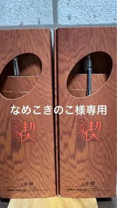 工房楔 ルーチェペン（ボールペン） 花梨ちぢみ杢・初期傷有り - メルカリ