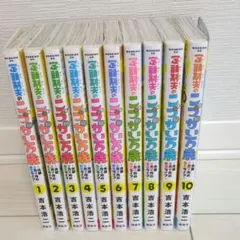 【昭和レトロ】【1970年代】こども百科事典　めばえコース①〜⑩※送料込み 昭和レトロ】【1970年代】こども百科事典 めばえコース①〜⑩※送料込み