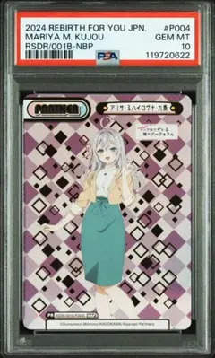 ヴァイスシュヴァルツ】未来へ一緒に アキロゼ PSA10 - メルカリ
