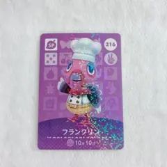 あつまれどうぶつの森 amiiboカード 第3弾 SPカード フランクリン