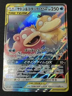 ポケモンカード　ヤドン&コダックGX SM11 011/094 ポケモンカード ヤドン&コダックGX SM11 011/094 - メルカリ