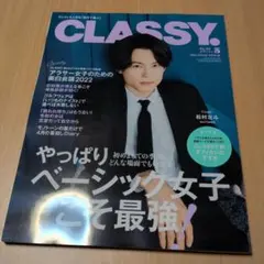 CLASSY.(クラッシィ) 2022年5月号