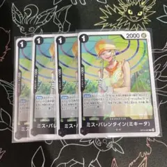 ミス・バレンタイン(ミキータ)OP14-087 R ４枚セット ワンピースカード