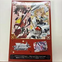 ヴァイス 東方Project トライアルデッキ 開封済み2個セット TD 4コン