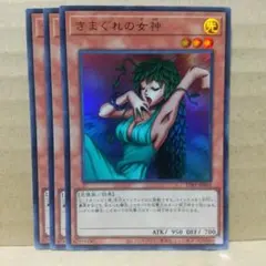 【きまぐれの女神】【TDPP-JP002】【ウルトラ3枚】