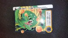 ドラゴンボール カードダス 1988 36番 神龍 シェンロン - メルカリ