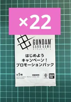 ガンダムカード 店舗予選 WCS 26-27 参加賞パック Vol.1 プロモ - メルカリ