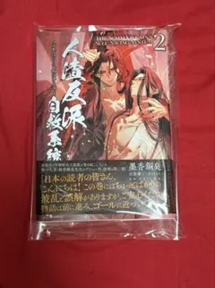 2026年最新】洛冰河の人気アイテム - メルカリ