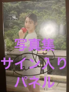 阪口珠美　サイン入りチェキ 阪口珠美 直筆サイン入りチェキ 乃木坂46 - メルカリ