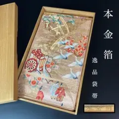 2025年最新】本金箔 袋帯の人気アイテム - メルカリ