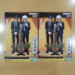 呪術廻戦　ジオラマフィギュア　スーツver.　五条悟　夏油傑　2個セット