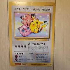 2026年最新】ピカチュウとピッピとプリンの人気アイテム - メルカリ