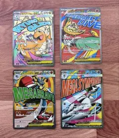 ポケモンカードゲーム　ハイクラスパック　メガドリームex MA まとめ売り　4点