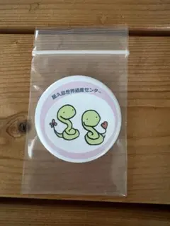 ★屋久島世界遺産センター 缶バッジ 新品