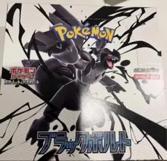 ポケモンカード　ブラックボルト　1box分(20パック)