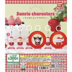 新品 サンリオ めじるしアクセサリー いちご　シナモン クロミ
