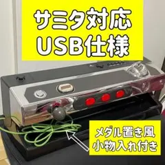 【在庫一掃】パチスロコントローラーPRO2 改サミタ対応USB エコノミーモデル 在庫一掃】パチスロコントローラーPRO2 改サミタ対応USB
