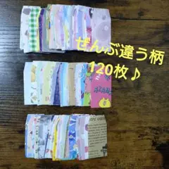 豆ポチ袋　ミニ封筒　ハンドメイド　ぜんぶ違う柄