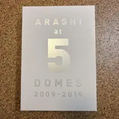 嵐　ARASHI at 5 DOMES 2009-2019 写真集