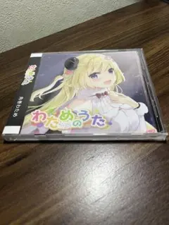 わためのうた vol.2.5 CD 角巻わため - メルカリ