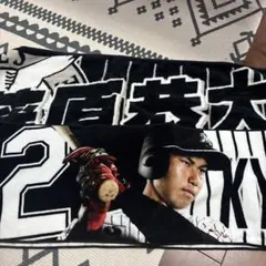 ふじねおタオル 藤原恭大、根尾昂 大阪桐蔭 - メルカリ