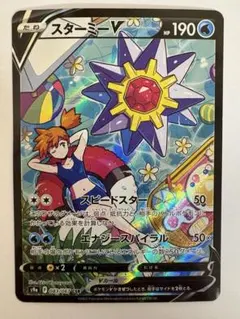 2026年最新】スターミーV 083/067の人気アイテム - メルカリ