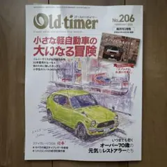 Old-timer No.206 2026年2月号　old timer