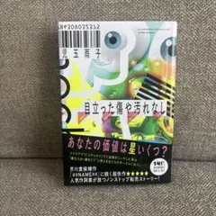 目立った傷や汚れなし