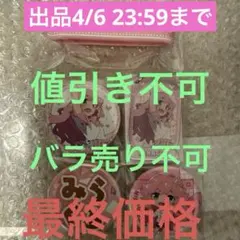 ラブライブ イキヅライブ いきづらい部 グッズ 金澤奇跡 5点セット②