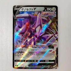 ゲノセクトV SR S8 フュージョンアーツ 109/100 - メルカリ