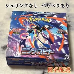 新品 ニンジャスピナー 1box 30パック ポケモンカード ペリなし 封入
