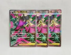 【3枚set】メガクチートex　SR　メガブレイブ　ポケモンカード