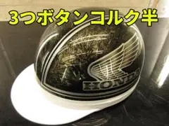 2026年最新】ヘルメット コルク半 三つボタンの人気アイテム - メルカリ