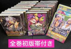 全巻初版終末のハーレム 全18巻 ファンタジア 全16巻 ファンタジア学園