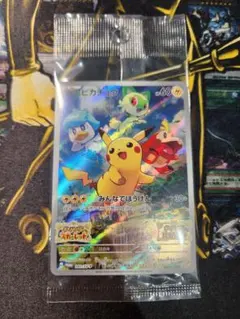 ポケモンカード ピカチュウ スカーレット バイオレット プロモ 未開封