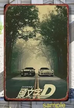 まとめ買いがお得‼️ イニシャルD ビンテージ風ブリキ看板 ❺