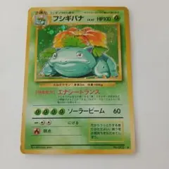EX】ポケモンカード 旧裏1996 フシギバナ Venusaur No003 - メルカリ