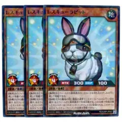 ラッシュデュエル　レスキューラビット　3枚　最強ジャンプ　12月号　遊戯王