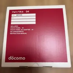 【新品】NTT docomo フォトパネル 04 ホワイトのサムネイル