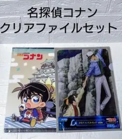 新品！　名探偵コナン　クリアファイル セット