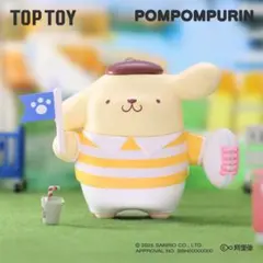 ポムポムプリン フィギュア TOP TOY 2個セット