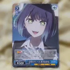 2026年最新】ヴァイス 完璧なトレース 黒川あかねの人気アイテム