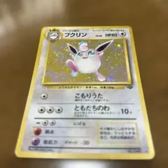 プクリン ★ 第2弾拡張パック ポケモンジャングル
