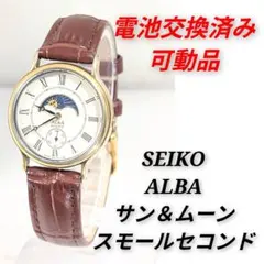 SEIKO ALBA サン＆ムーン スモセコ メンズ 電池交換済み可動品P-22のサムネイル