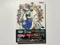 2026年最新】マジカルミライ2013の人気アイテム - メルカリ