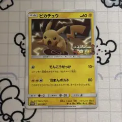 ピカチュウ ミュウツーの逆襲 プロモ