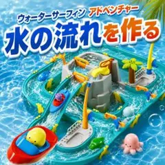 ウォーターテーブル 水遊びテーブル 水遊び お風呂おもちゃ おもちゃ 水遊びのサムネイル