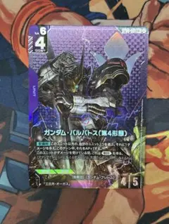 ガンダム・バルバトス（第４形態） LR+ ガンダムカードゲーム